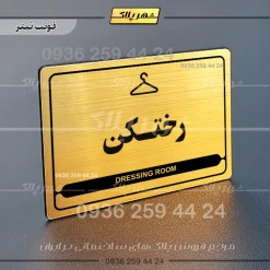 نشانگر مولتی لیزری رختکن
